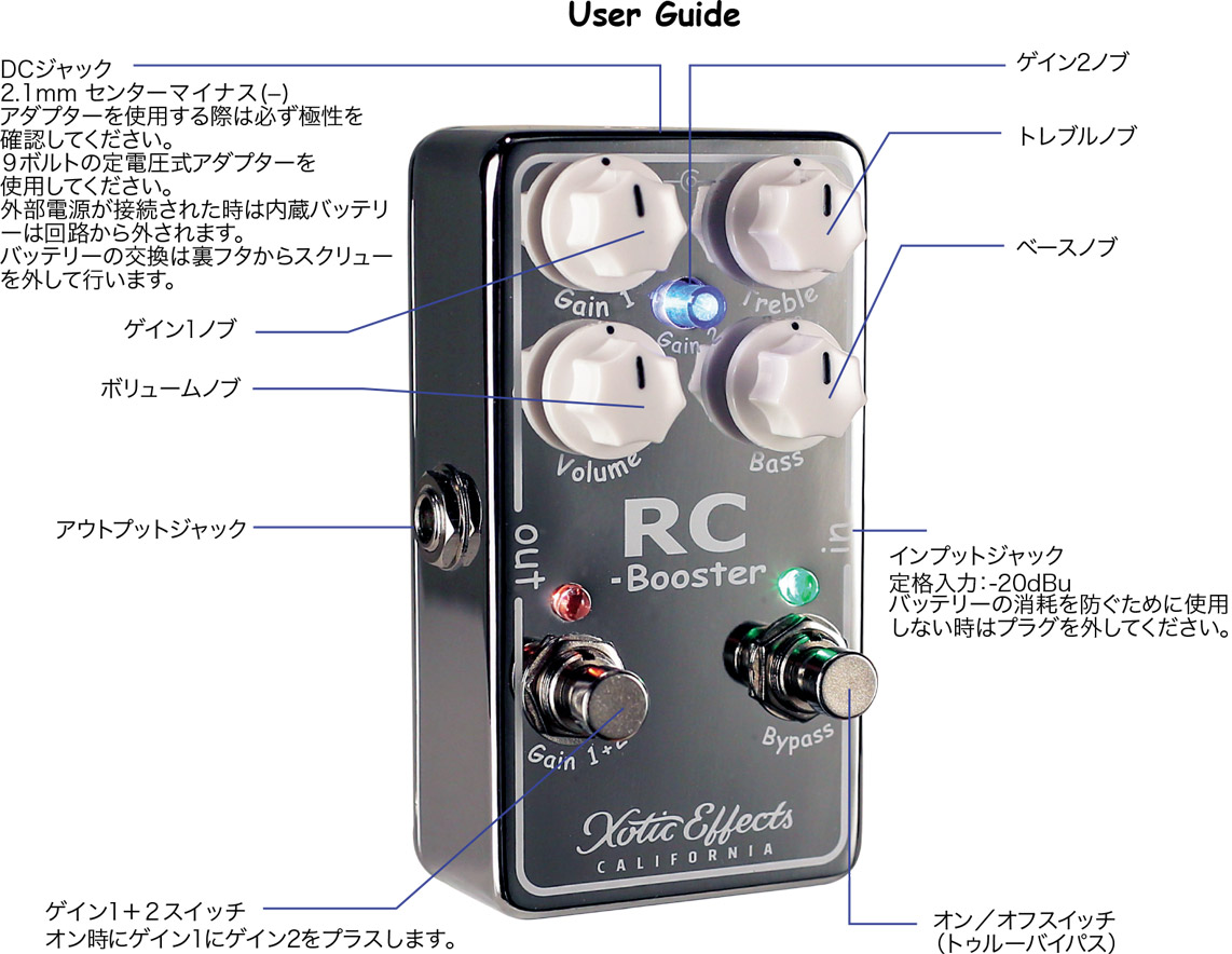 XOTIC RC Booster V2ホビー・楽器・アート